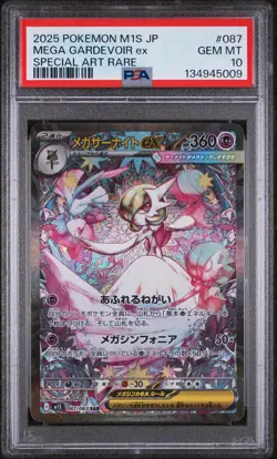 2025 POKEMON JPN M1S-MEGA SYMPHONIA SPECIAL ART RARE MEGA GARDEVOIR EX PSA 10 - Image 1