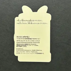 S5759 Umbreon Holo Japanese Pokemon Center Pikachu Prize Award Sticker M14 - Image 2