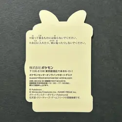 S4082 Gengar Holo Japanese Pokemon Center Pikachu Prize Award Sticker M4 - Image 2