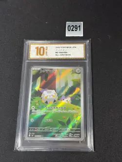 TOGEDEMARU 090/080 M2 INFERNO X AR FULL ART RARE POKEMON JAPANESE HOLO Grade 10 - Image 1