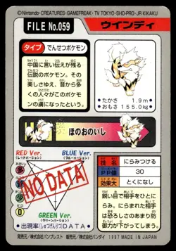 Arcanine 059 Carddass Japanese Pokemon Card ~ Moderate Play - Image 2