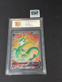 Pokemon TCG Chinese | Serpiroyal V (CS5bC 134) Brave Stars - Brave Grade 10 - Image 1