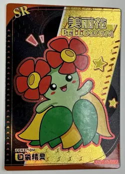 Pokemon TCG - Bellossom - KDJL-SR-017 - Chinese 2024 EiF Baby Machine Set SR - Image 2