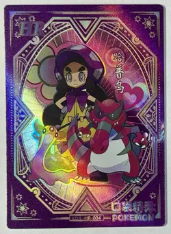 Pokemon TCG - Hapu - KDJL-HR-004 - Chinese 2024 EiF Baby Machine Set HR - Image 1