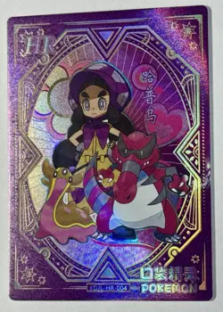 Pokemon TCG - Hapu - KDJL-HR-004 - Chinese 2024 EiF Baby Machine Set HR - Image 3