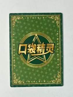 Pokemon TCG - Hapu - KDJL-HR-004 - Chinese 2024 EiF Baby Machine Set HR - Image 4