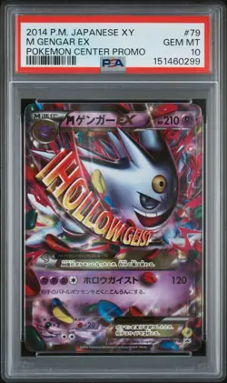 2014 POKEMON JPN XY PROMO POKEMON CENTER #79 M GENGAR EX PSA 10 - Image 1