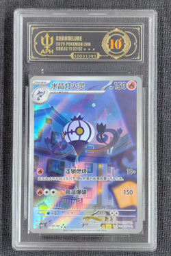 APH Black 10 Pokemon Chandelure Art Rare 2025 11 07/07 Gem Pack Vol.3 S.Chinese - Image 1