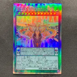 Odd-Eyes Arcray Dragon AGOV-JP030 Holographic Rare YuGiOh 300 - Image 1