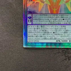 Odd-Eyes Arcray Dragon AGOV-JP030 Holographic Rare YuGiOh 300 - Image 4