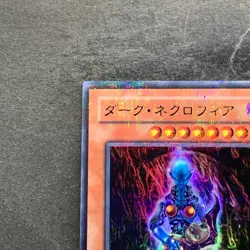 Dark Necrofear DL3-097 Ultra Parallel Rare YuGiOh 680 - Image 2