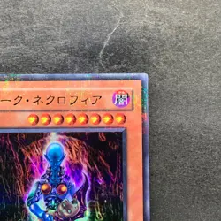 Dark Necrofear DL3-097 Ultra Parallel Rare YuGiOh 680 - Image 3