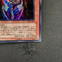 Dark Necrofear DL3-097 Ultra Parallel Rare YuGiOh 680 - Image 5
