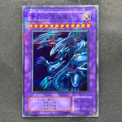 Blue Eyes Ultimate Dragon P3-01 Super Parallel Rare YuGiOh 360 - Image 1