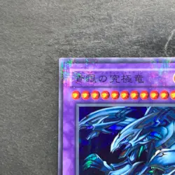 Blue Eyes Ultimate Dragon P3-01 Super Parallel Rare YuGiOh 360 - Image 2