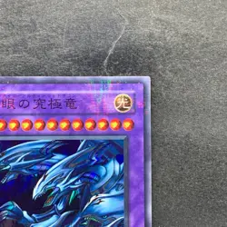 Blue Eyes Ultimate Dragon P3-01 Super Parallel Rare YuGiOh 360 - Image 3