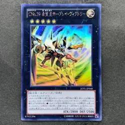 Number C39: Utopia Ray Victory JOTL-JP048 Ghost Rare YuGiOh 1990 - Image 1