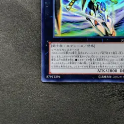 Number C39: Utopia Ray Victory JOTL-JP048 Ghost Rare YuGiOh 1990 - Image 4