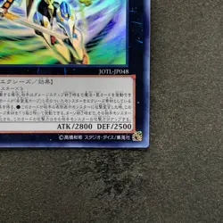 Number C39: Utopia Ray Victory JOTL-JP048 Ghost Rare YuGiOh 1990 - Image 5