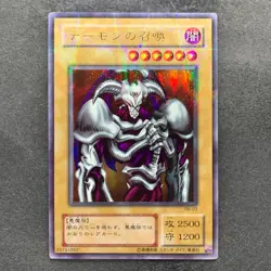 Summoned Skull RB-03 Ultra Parallel Rare YuGiOh 1430 - Image 1