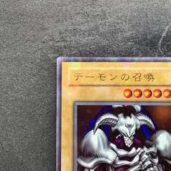 Summoned Skull RB-03 Ultra Parallel Rare YuGiOh 1430 - Image 2