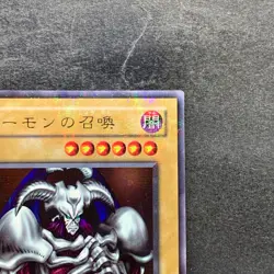 Summoned Skull RB-03 Ultra Parallel Rare YuGiOh 1430 - Image 3