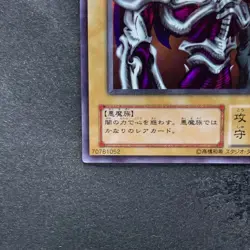 Summoned Skull RB-03 Ultra Parallel Rare YuGiOh 1430 - Image 4