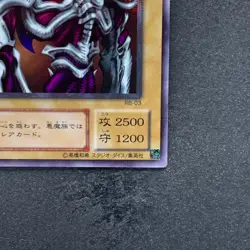 Summoned Skull RB-03 Ultra Parallel Rare YuGiOh 1430 - Image 5
