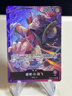 One Piece TCG - Purple Starter Deck Luffy - Monkey D Luffy OP05-060 Chinese ZL13 - Image 1