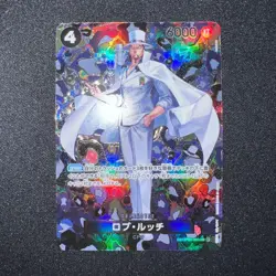 Rob Lucci OP05-093 SP Full Art SR Emperors in the New World ONE PIECE Card Japan - Image 1