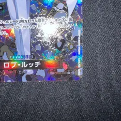 Rob Lucci OP05-093 SP Full Art SR Emperors in the New World ONE PIECE Card Japan - Image 5