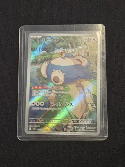 Pokemon Snorlax AR 181/165 SV2a Japanese Scarlet & Violet 151 Art Rare Card - Image 1