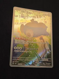Pokemon Snorlax AR 181/165 SV2a Japanese Scarlet & Violet 151 Art Rare Card - Image 4