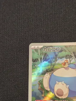Pokemon Snorlax AR 181/165 SV2a Japanese Scarlet & Violet 151 Art Rare Card - Image 5