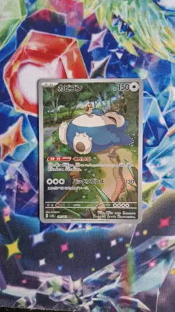 Snorlax 181/165 Sv2a: Pokemon Card 151 Holo (Japanese) - Image 1