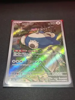 Snorlax 181/165 Sv2a: Pokemon Card 151 Holo (Japanese) - Image 1