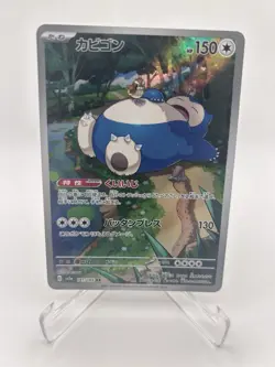 Snorlax 181/165 Sv2a: Pokemon Card 151 Holo (Japanese) - Image 1