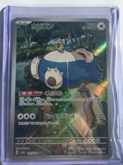 Snorlax 181/165 Sv2a: Pokemon Card 151 Holo (Japanese) - Image 1