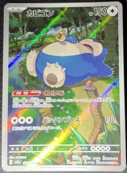 Snorlax AR japanese Pokemon 181/165 SV2a Pokemon Card 151 Full Art Rare - Image 3
