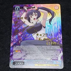 Signed Weiss Schwarz Arifureta ARI/S103-071SP SP Shizuku FOIL - Image 1