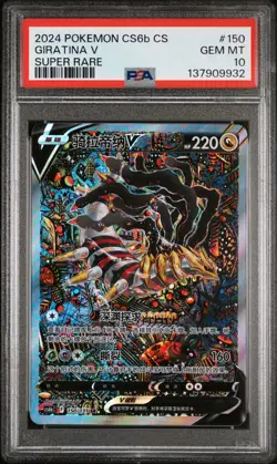 PSA 10 Pokemon Giratina V cs6bC CHINESE Super Rare Full Alt Art #150/131 - Image 1