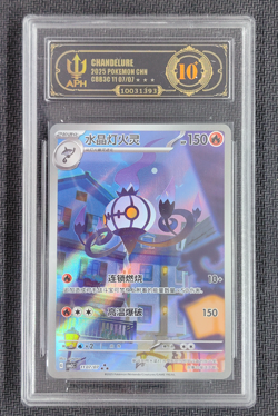 APH Black 10 Pokemon Chandelure Art Rare 2025 11 07/07 Gem Pack Vol.3 S.Chinese - Image 1