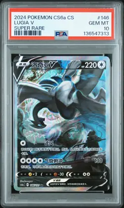 PSA 10 Pokemon Lugia V cs6aC CHINESE Super Rare Alt Art #146/131 Gem Mint - Image 1