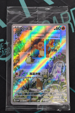 Pokemon Charmander Promo 2025 098/SV-P Premium Box S.Chinese - Image 1