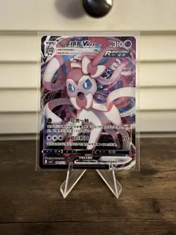 Sylveon VMAX - 0914/15 - Gem Pack Vol. 2 - Chinese Pokemon TCG - cbb2c - Image 1