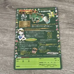 Pokemon Vending series 3, Unpeeled sheet - Image 1