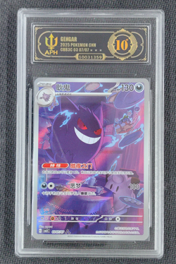 APH Black 10 Pokemon TCG Chinese exclusive Gengar Gem Pack Vol.3 03 07/07 CBB3C - Image 1