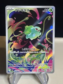 Pokemon Bulbasaur - Mega Evolution 064/063 Art Rare Holo Japanese - Image 1
