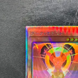 Dark Honest LIOV-JP022 Holographic Rare YuGiOh 320 - Image 2