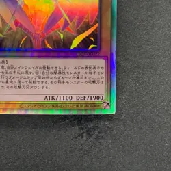 Dark Honest LIOV-JP022 Holographic Rare YuGiOh 320 - Image 5